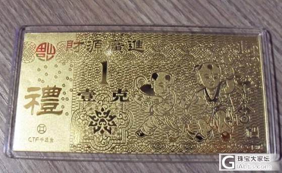 大福家金钞好看_金银锭金