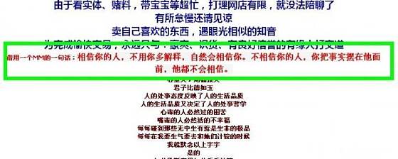 扒皮红颜第四弹--”新开始“，有人坐不住了_珠宝
