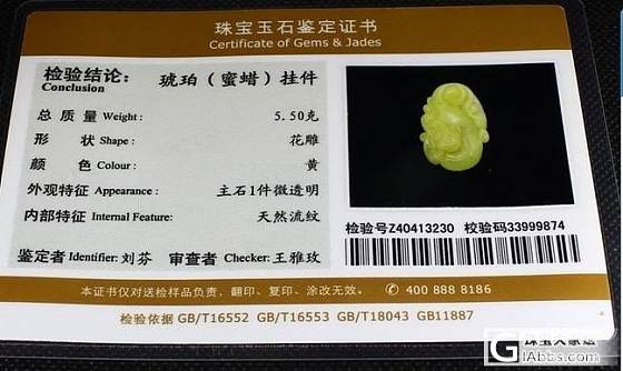 一堆蜜蜡坠子 白菜价_有机宝石