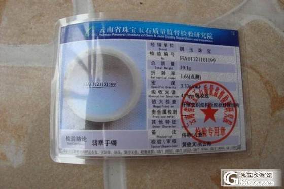 转小圈口贵妃镯_翡翠
