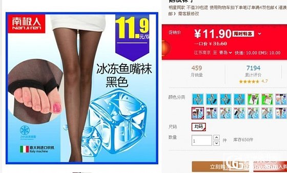 某宝聚划*算的南*极人内衣其实就是39.9包邮，30元返券没有用，虚假促销_珠宝