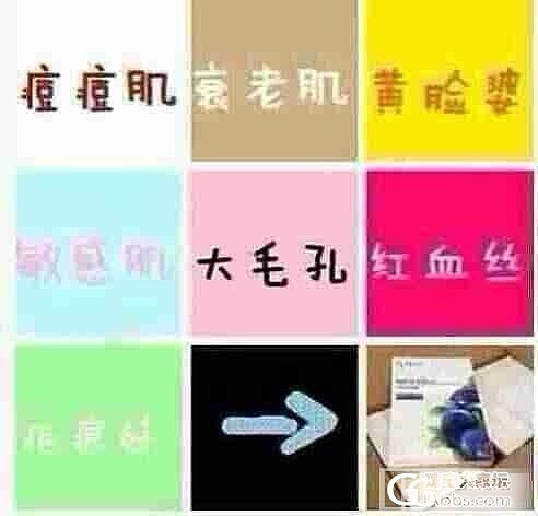 转让全新补水美白保湿面膜_珠宝