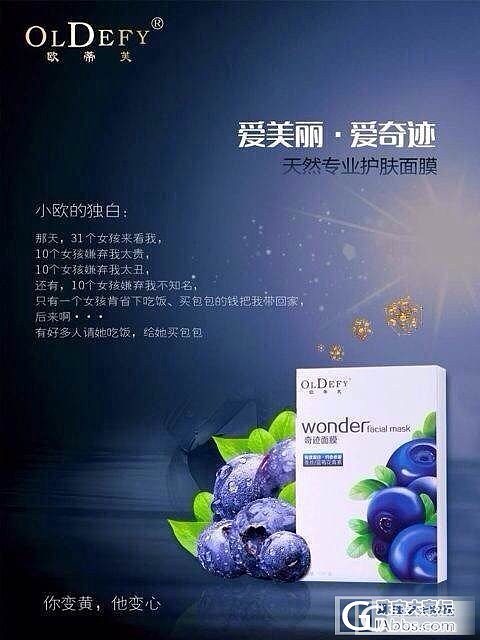 转让全新补水美白保湿面膜_珠宝