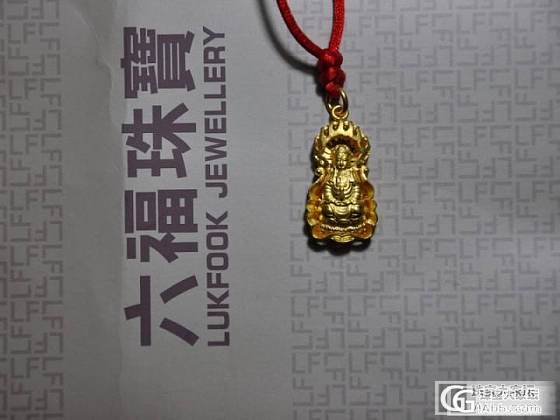 2014年1月18日请了六福家千足金观音~~_吊坠金