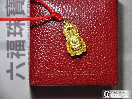 2014年1月18日请了六福家千足金观音~~_吊坠金