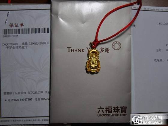 2014年1月18日请了六福家千足金观音~~_吊坠金