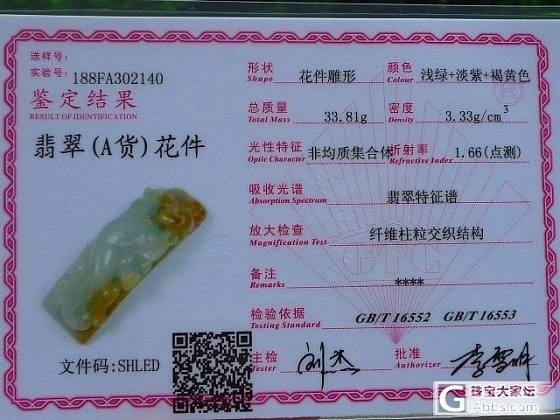 求购翡翠雕花手镯，雕花最好是貔貅_翡翠
