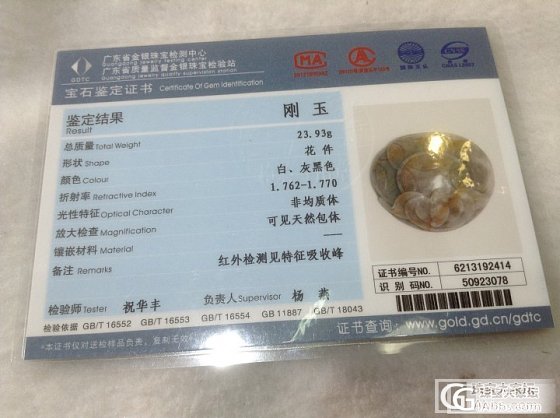 发一个9斤多的蓝刚玉原石籽料_名贵宝石