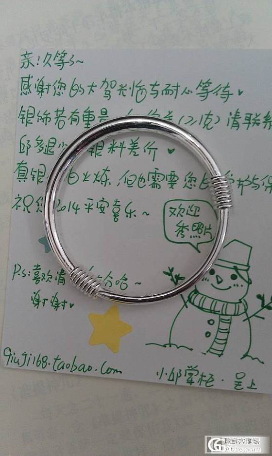 热乎乎新到的推圈，相信是最后一个银镯，不再败了。_手镯银