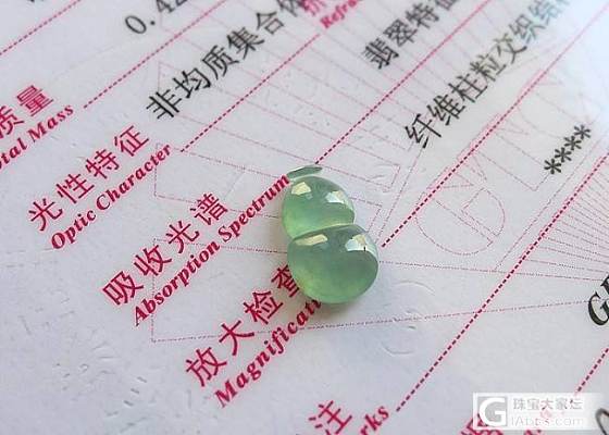 0121-新品翡翠上新 淘宝新货上架_翡翠