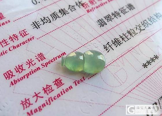 0121-新品翡翠上新 淘宝新货上架_翡翠