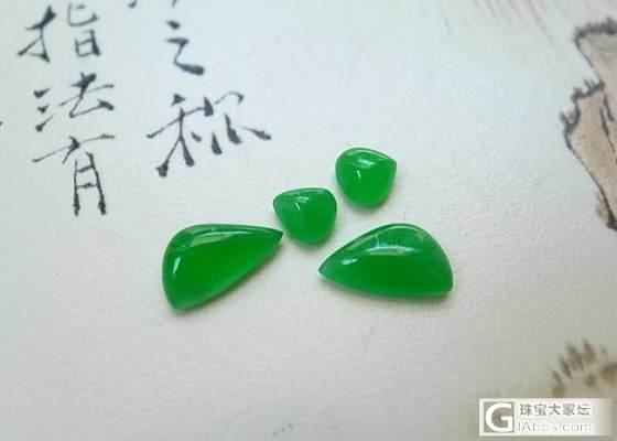 0616-新品翡翠更新 淘宝定时上新_翡翠