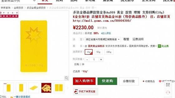 零兑金的1号店团购也是醉了……呵呵呵呵 2250没一小时就悄悄没了_会员