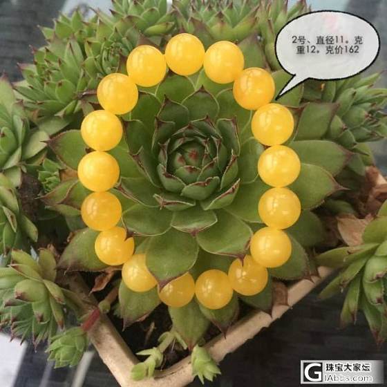 团烟头家鸡油黄白花11-12天然无优化手串，提前截团，谢谢大家支持_珠宝