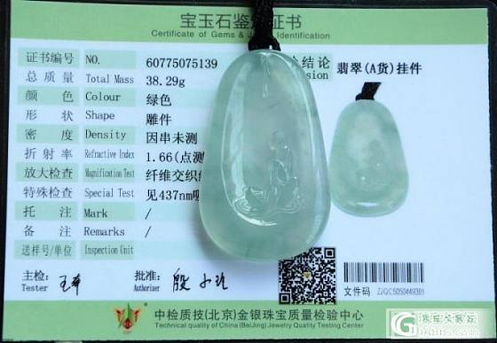 旖旎流年 珠宝首饰   八月  新货_翡翠