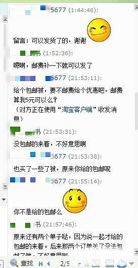 遭遇无语买家。而渔求各路精通淘宝规则的姐妹帮助！_珠宝