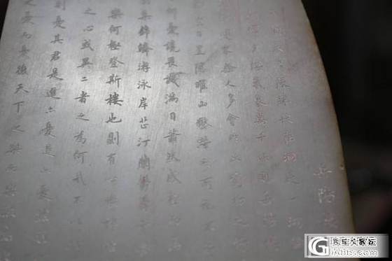 和田白玉【玉友园】准备送奖的“岳阳楼记”_珠宝