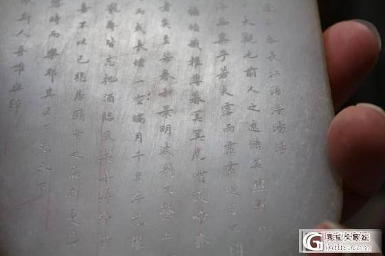 和田白玉【玉友园】准备送奖的“岳阳楼记”_珠宝
