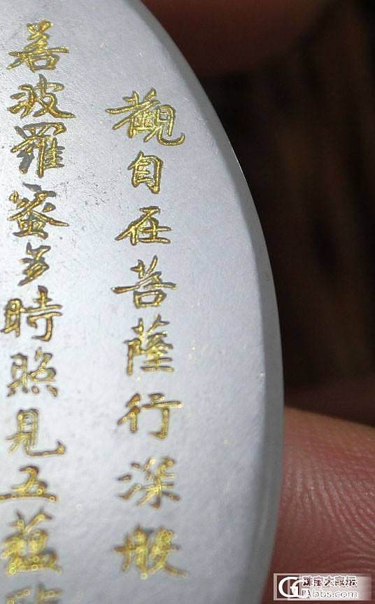和田白玉【玉友园】41.5克一级白“如意坐观音”牌子_珠宝