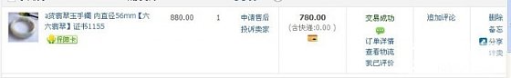 已拍付，谢谢大家支持_翡翠