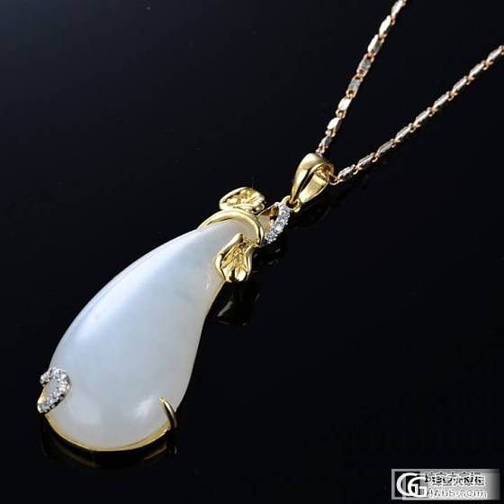 金镶玉（和田玉） 18k金+钻石  特价 特价_玉石