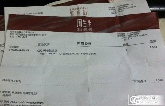 被老公念叨烦了，出点小金子 半月前买的PINKBOX 周生生 周大福_金