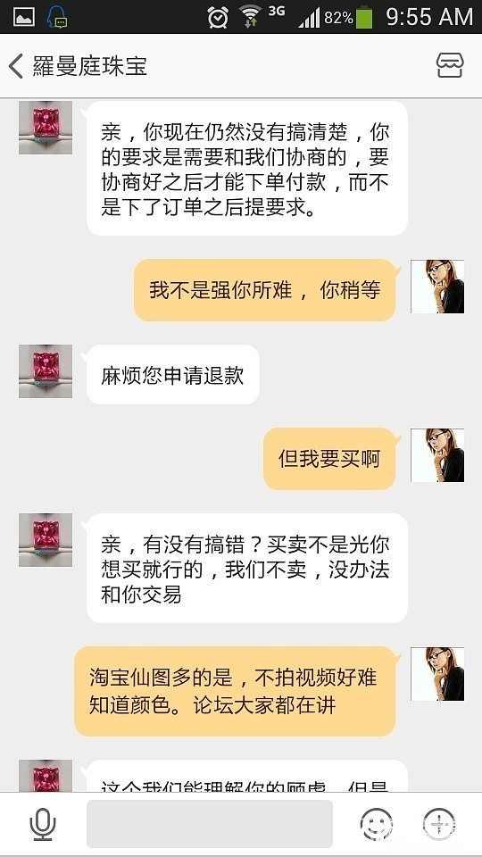 以后不敢淘宝买宝石了_蓝宝石