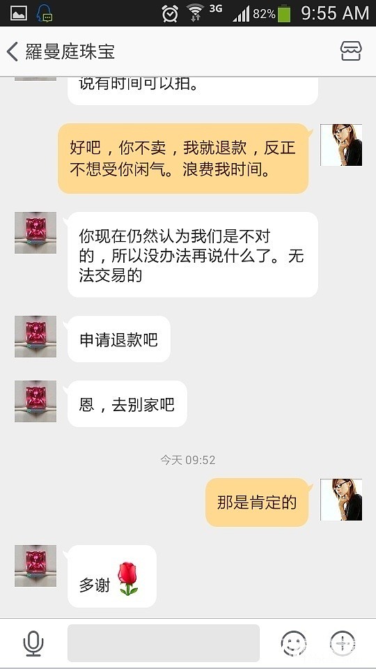 以后不敢淘宝买宝石了_蓝宝石