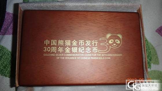 网购达人中考冲刺贴-----熊猫30周年金银套币+318.9/克的小金条+大福缺..._纪念币金