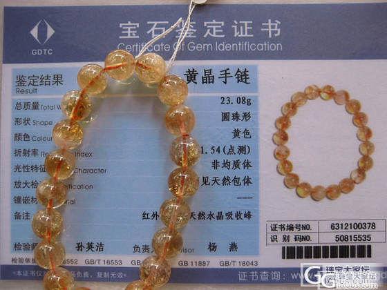 【福星彩宝】----新开店(石榴石，水晶，银饰）_宝石