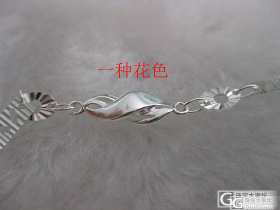 【福星彩宝】---新店开张（990银手链）_银