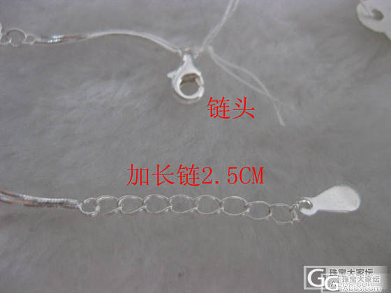 【福星彩宝】---新店开张（990银手链）_银