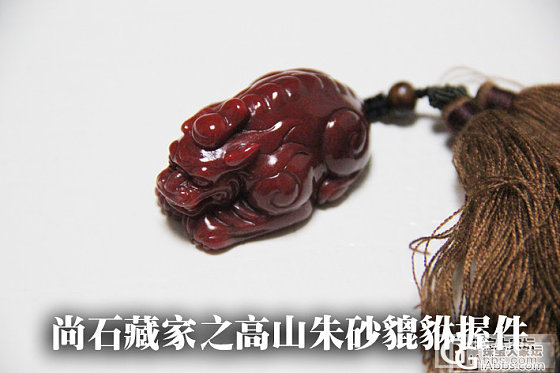 家藏寿山之四_玉石