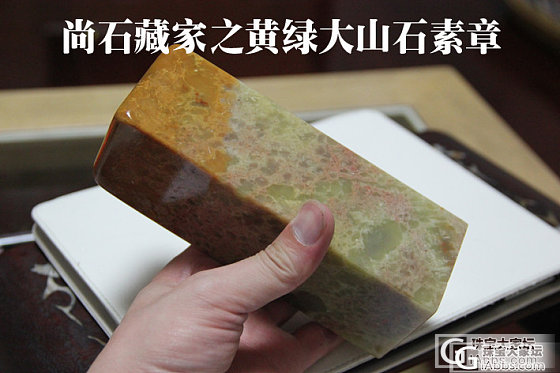 家藏寿山之四_玉石