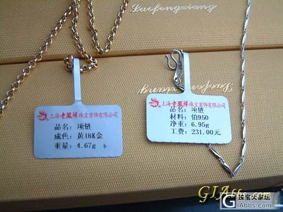 昨晚败的铂金项链，18k黄金项链。_金