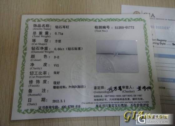 急求的问题……_钻石