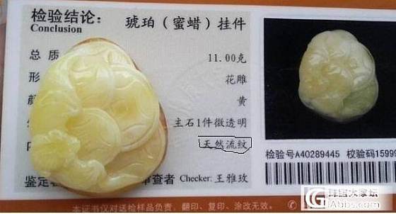 聊聊蜜蜡的颜色，重点鸡油黄和白蜜。大量图片，手机慎入_蜜蜡
