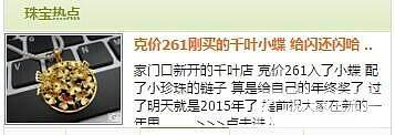 克价261刚买的千叶小蝶 给闪还闪哈 .._吊坠金
