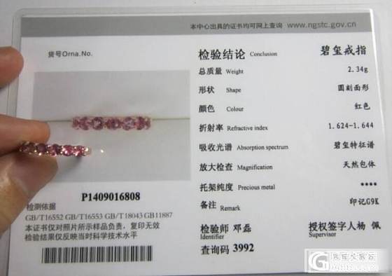 (团购中)想组团镶嵌天然彩色碧玺3.5-3.8mm排戒，MM们来讨论，有价格!已..._珠宝