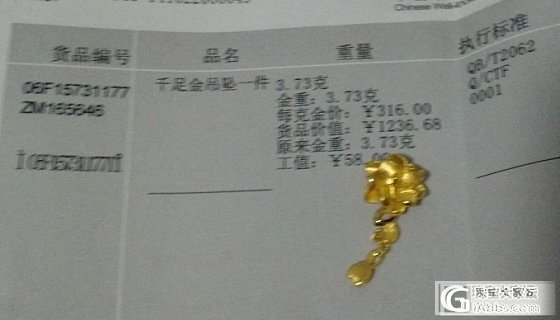 有人像我一样在亚马逊买的黄金货不对版吗_金