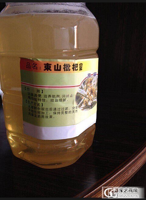 东山农家自酿的枇杷蜜_品味