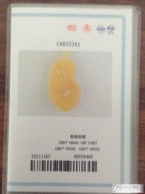 更新—出一些闲置的宝贝-琥珀，珍珠，香水等_有机宝石
