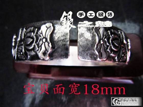 “荷花鱼”做旧千足银手镯，自己感觉很不错_珠宝