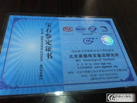网上买的，帮鉴定下哈，，，_钻石