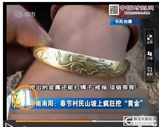 刚刚在网上看到河南南阳挖黄金的消息_金