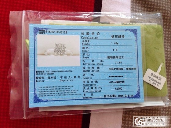 已出_钻石