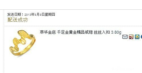 亚马逊买的萃华的金戒指3.8g，实物比较惊喜_戒指金