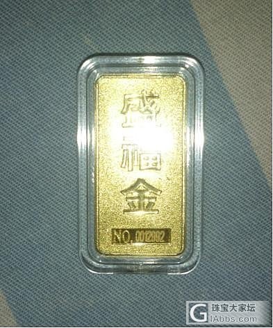 前几天买的条子_金银锭金