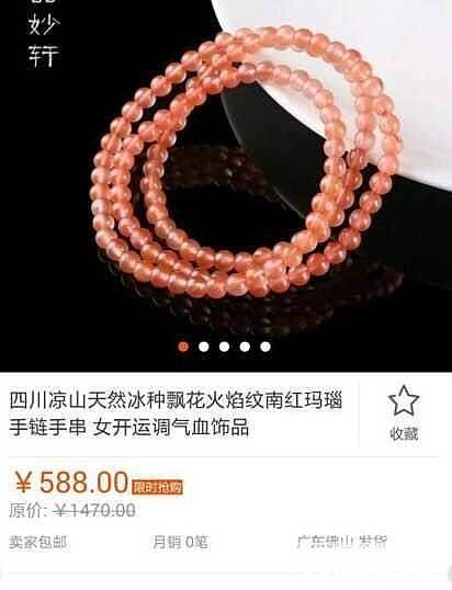 1.30天然冰飘南红珠链_翡翠