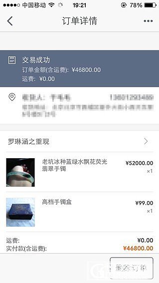 已转！浓墨淡彩种水手镯，满圈荧光非常有特色..._翡翠